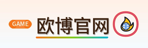 欧博官网 Logo
